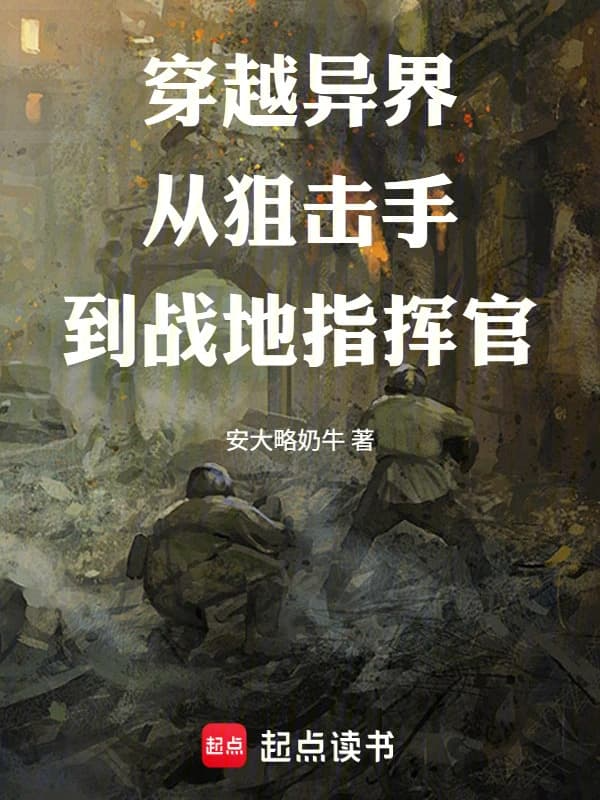 Novel cover image