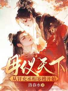 Novel cover image