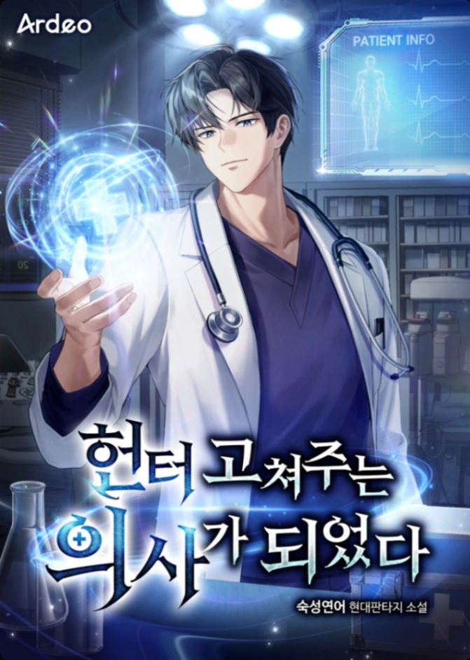 Novel cover image