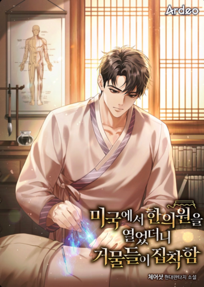 Novel cover image