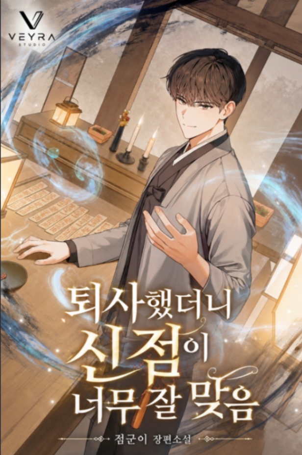 Novel cover image