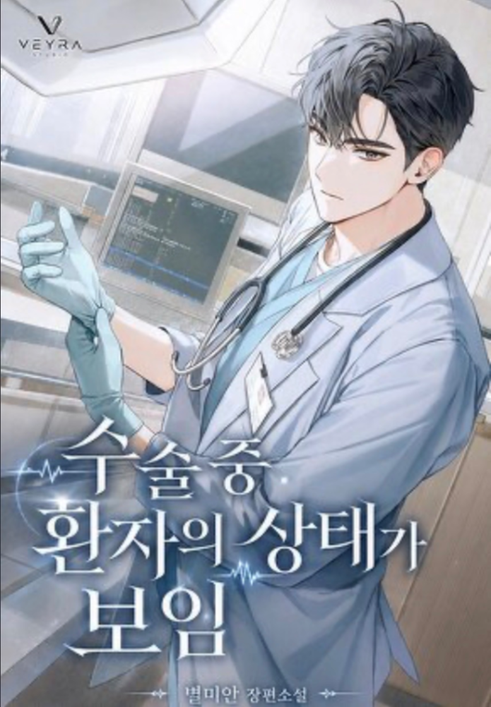 Novel cover image