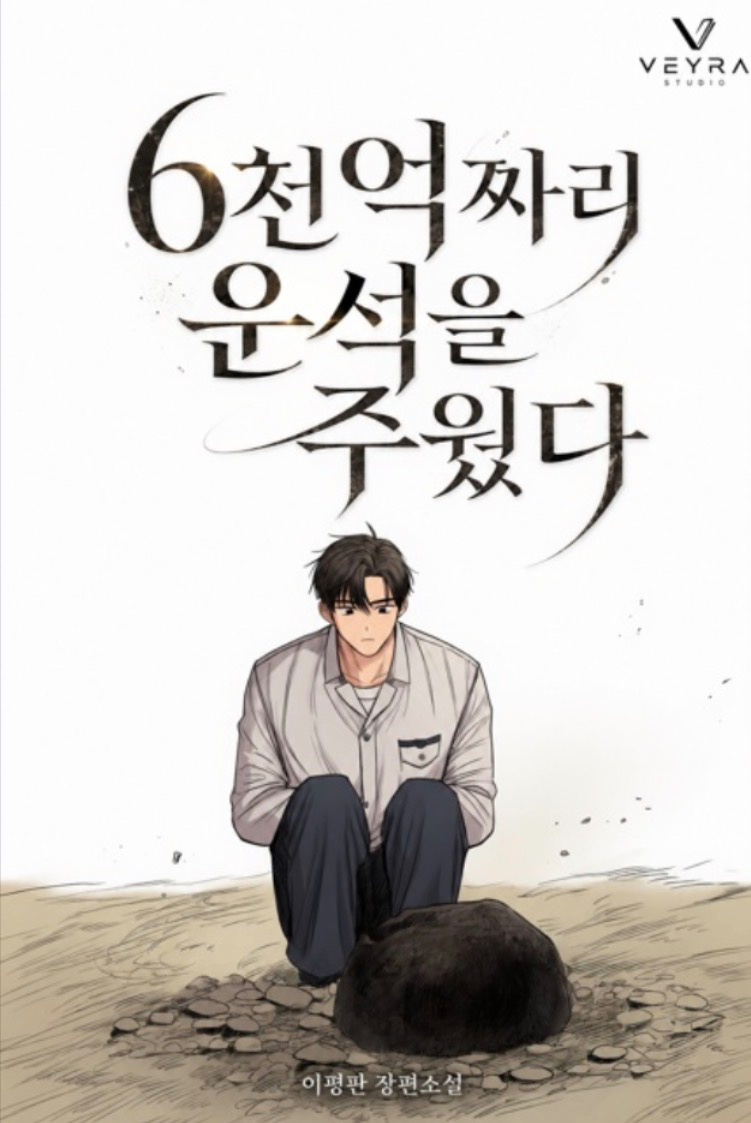 Novel cover image