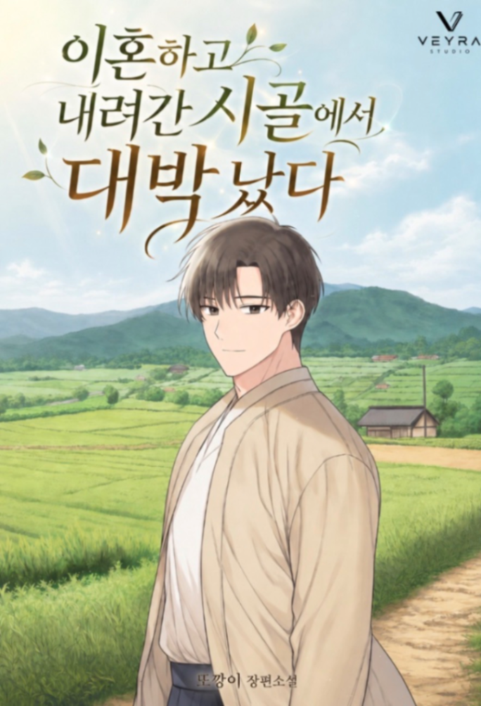 Novel cover image