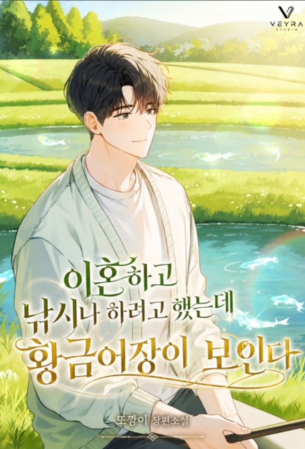 Novel cover image