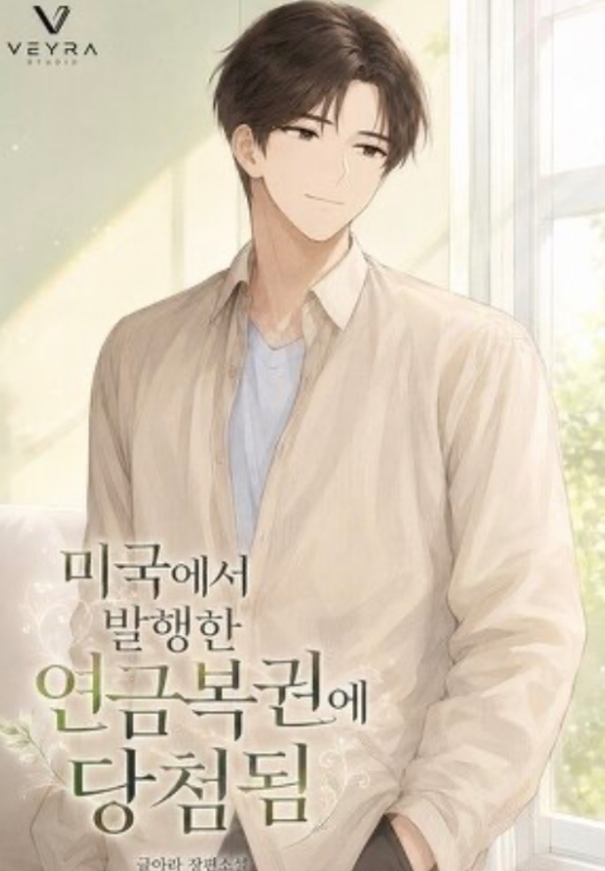 Novel cover image