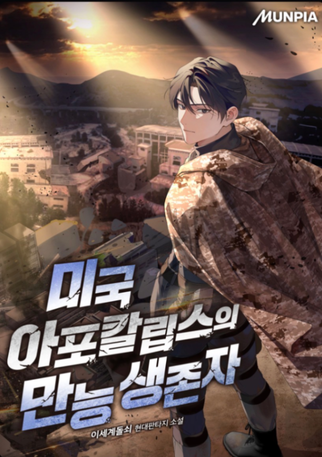 Novel cover image