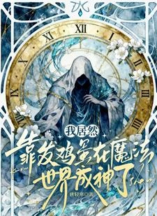 Novel cover image
