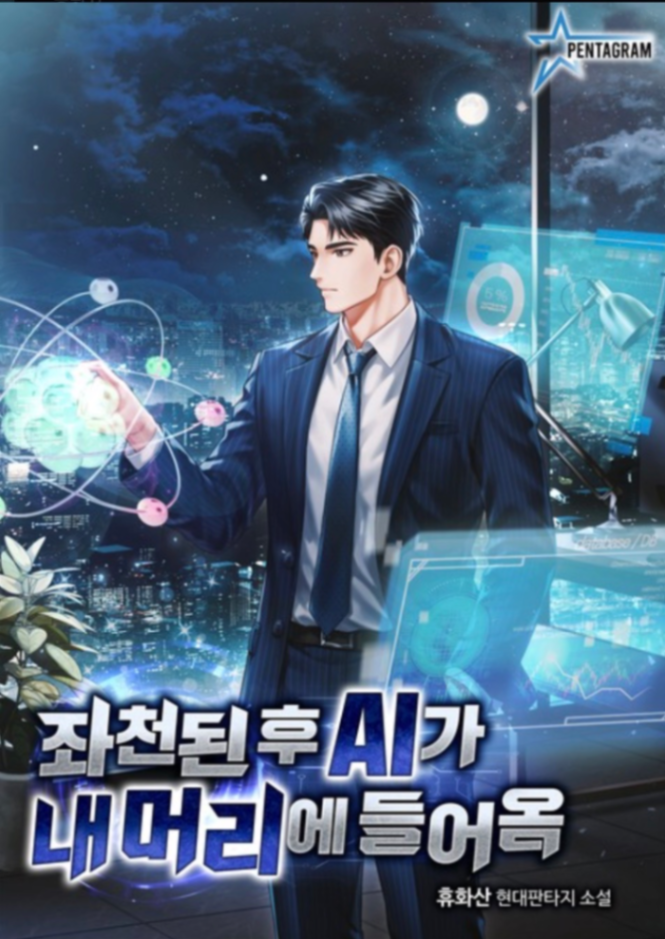 Novel cover image