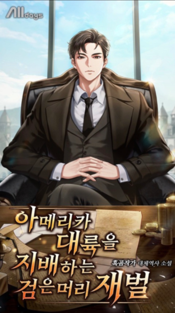 Novel cover image