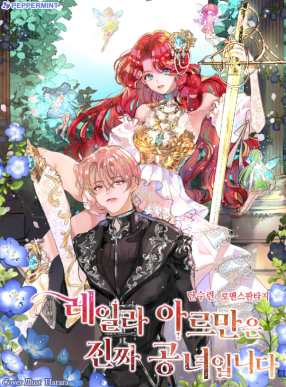 Novel cover image