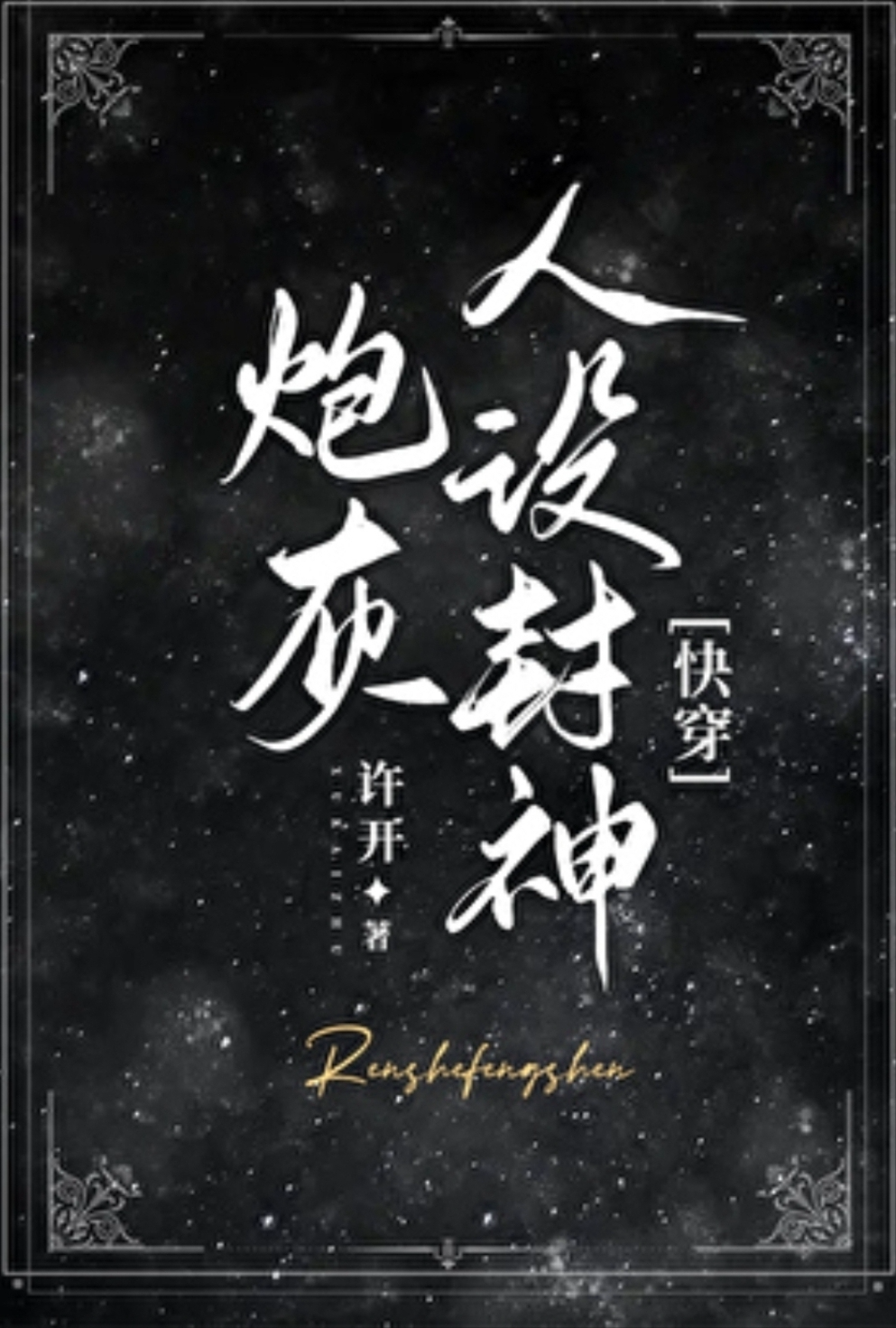 Novel cover image