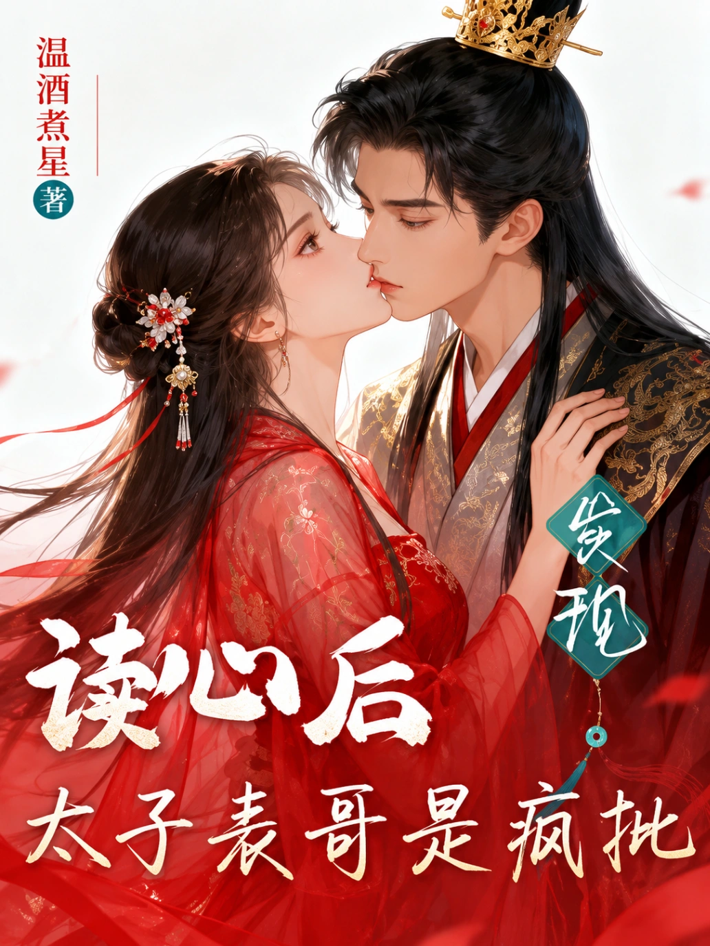 Novel cover image