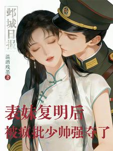 Novel cover image