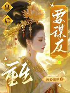 Novel cover image