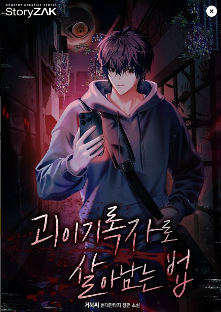 Novel cover image