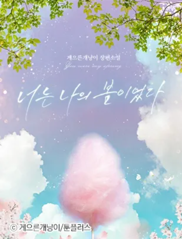 Novel cover image