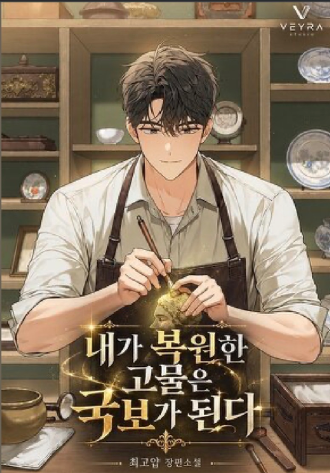 Novel cover image
