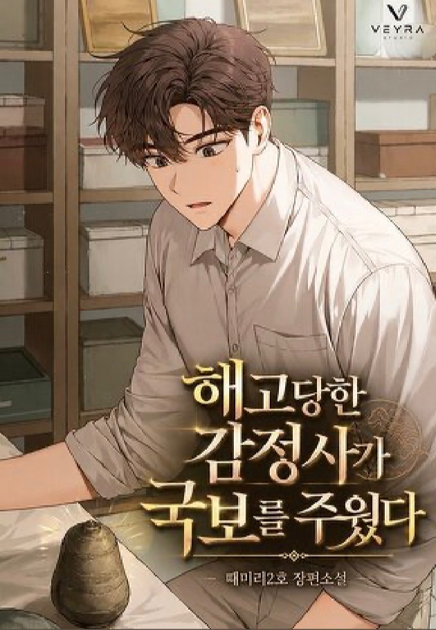 Novel cover image