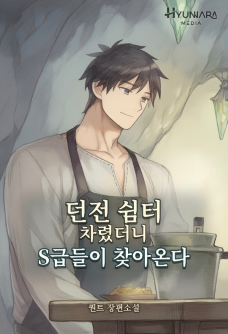 Novel cover image