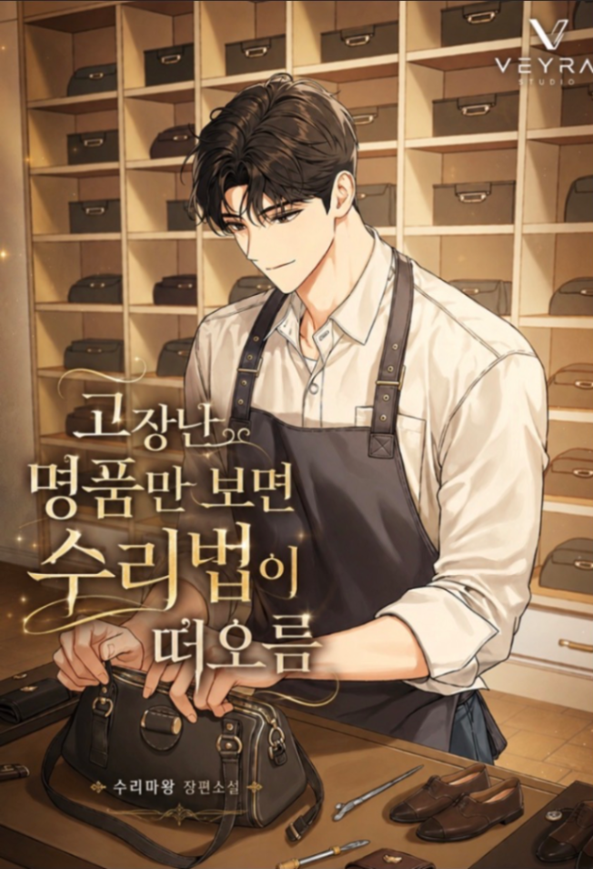 Novel cover image