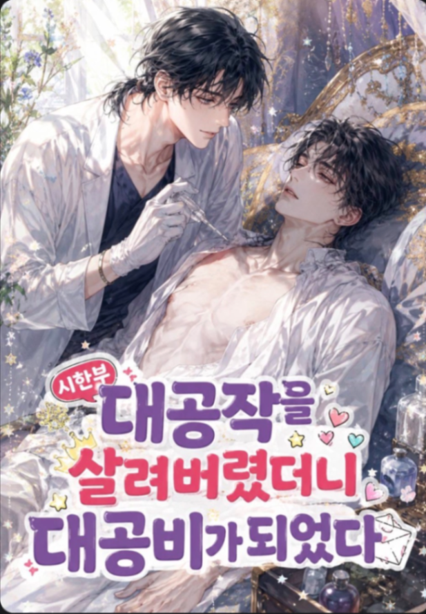 Novel cover image