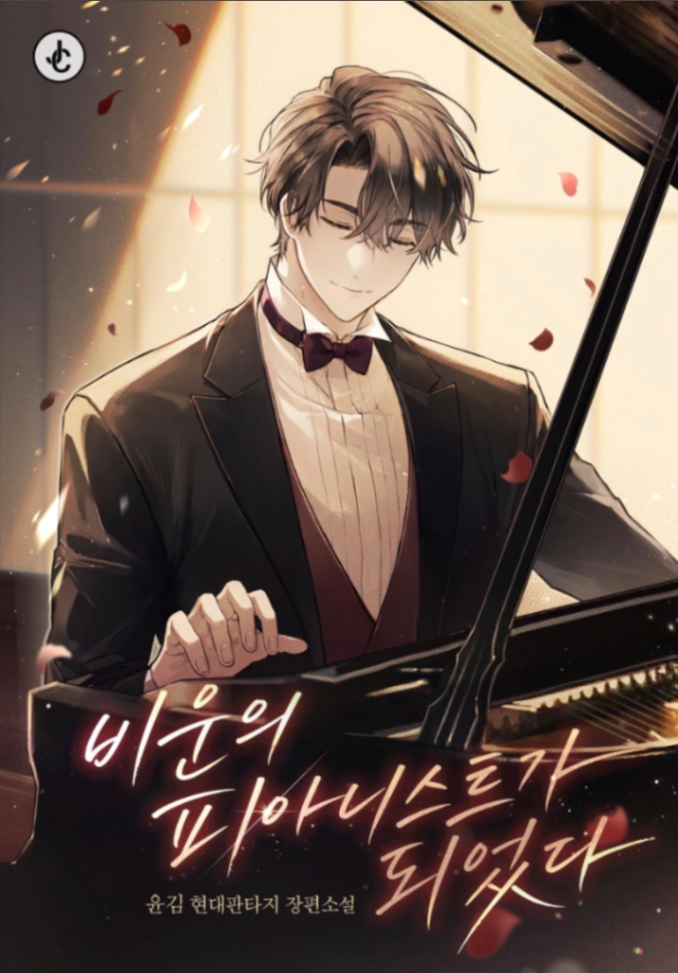 Novel cover image