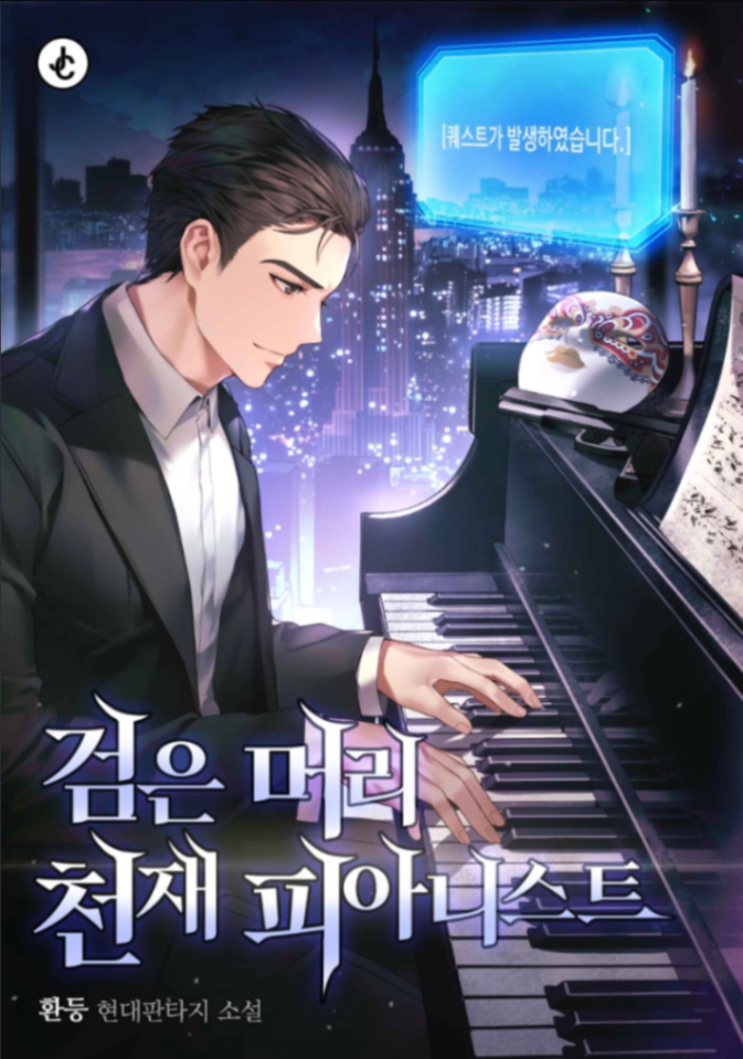 Novel cover image