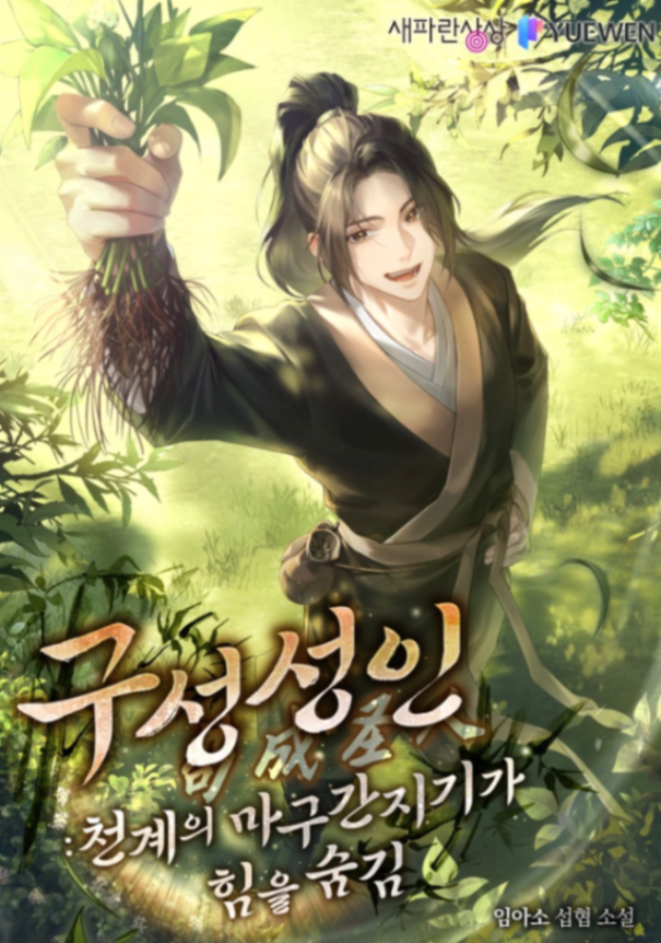 Novel cover image