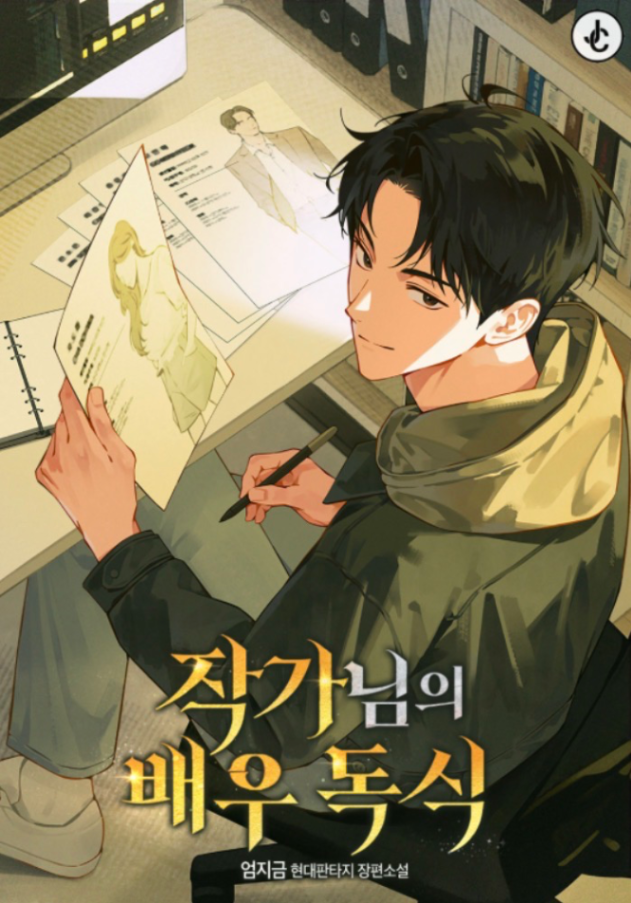 Novel cover image