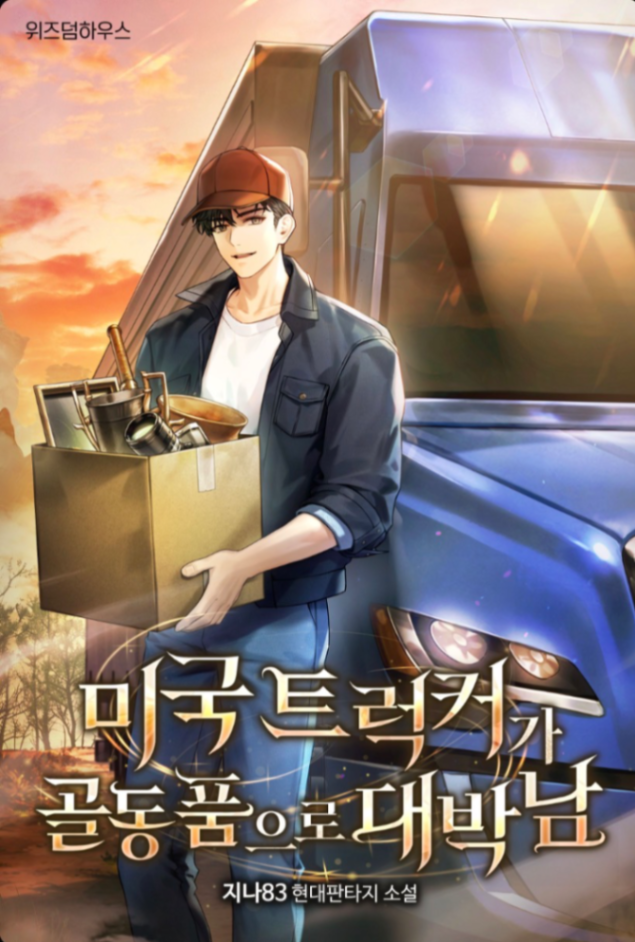 Novel cover image