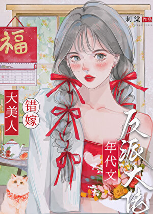 Novel cover image