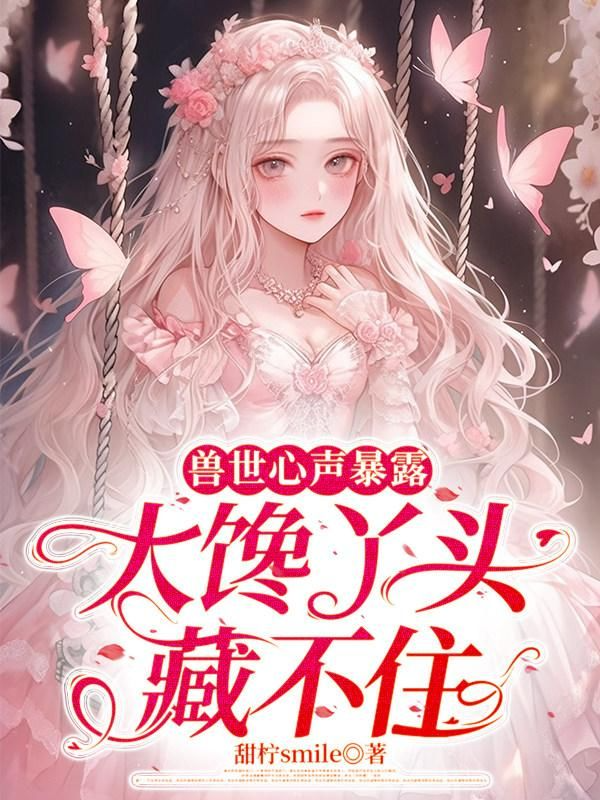 Novel cover image