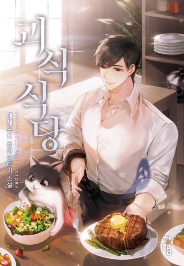 Novel cover image