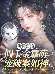 Novel cover image