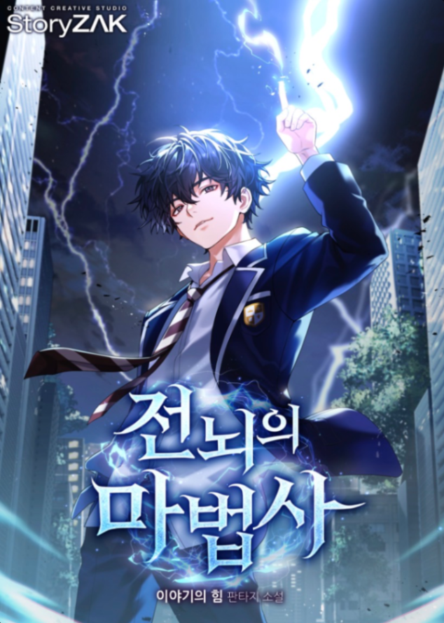 Novel cover image
