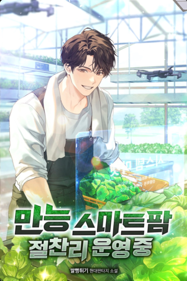 Novel cover image