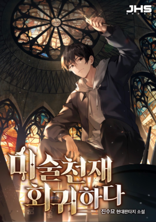 Novel cover image