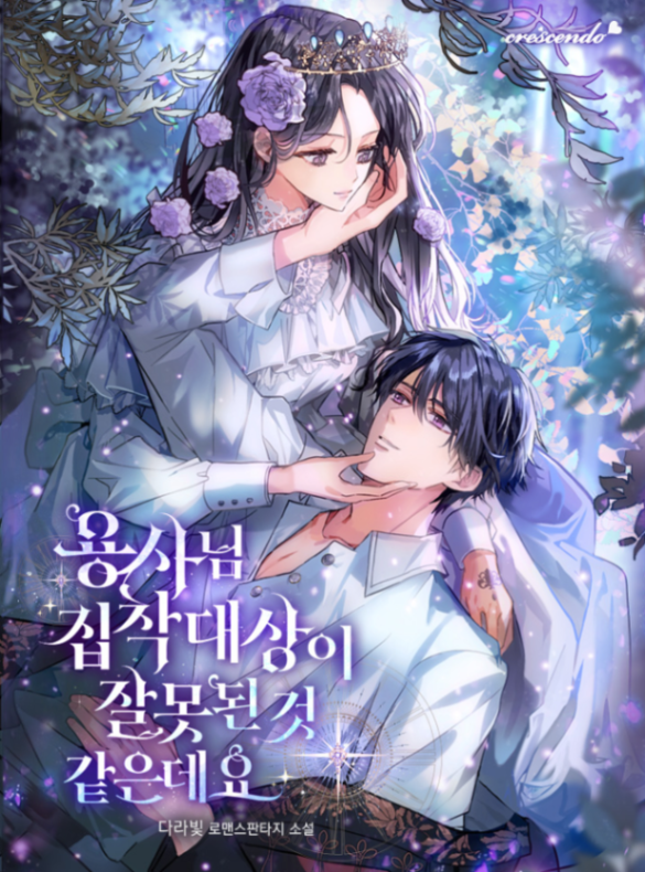 Novel cover image