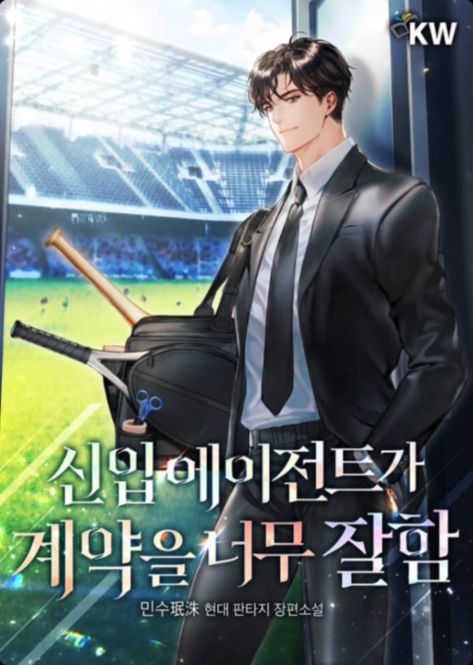 Novel cover image
