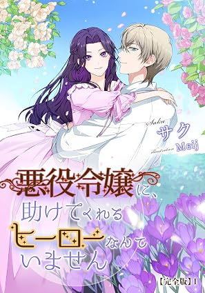 Novel cover image