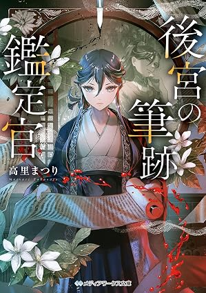 Novel cover image