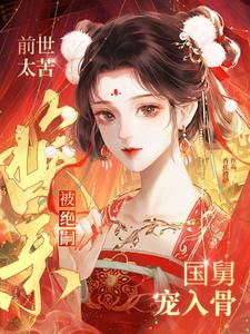 Novel cover image