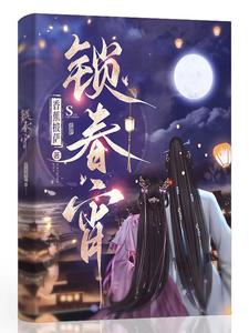 Novel cover image