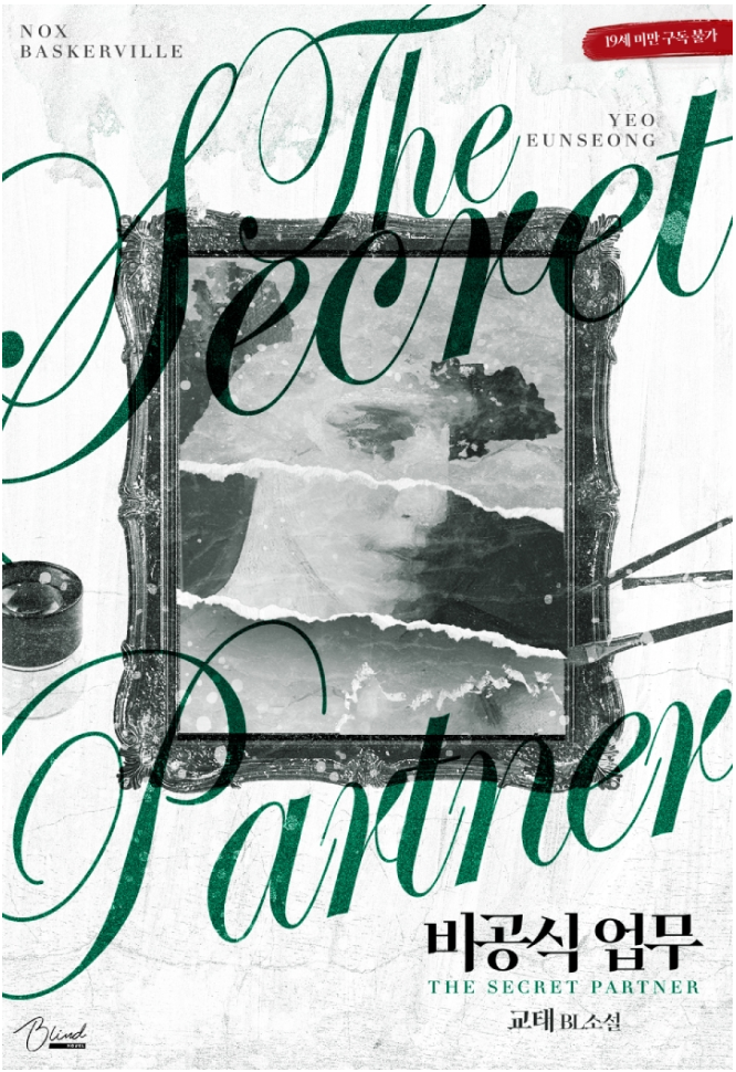 Novel cover image