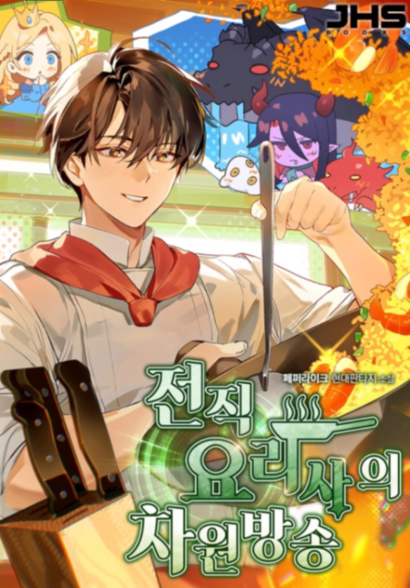 Novel cover image