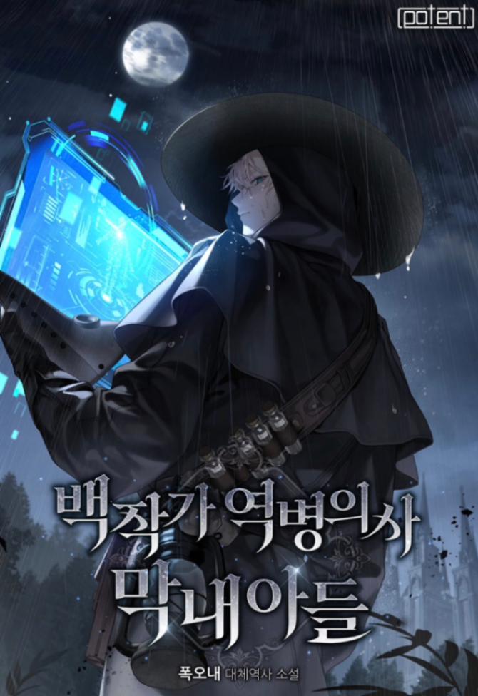 Novel cover image