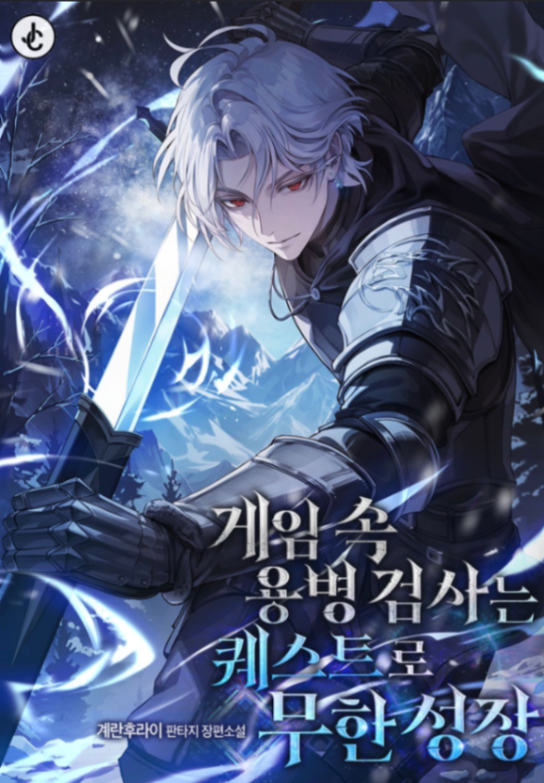 Novel cover image