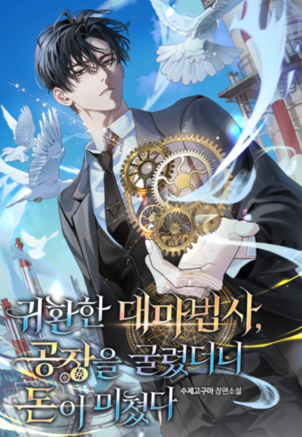 Novel cover image