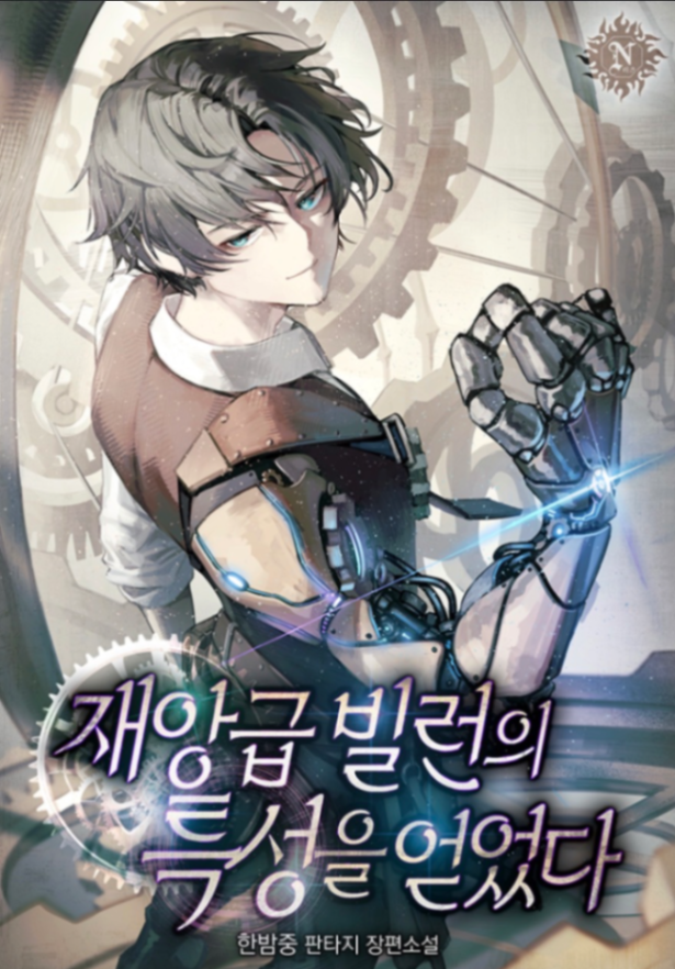 Novel cover image
